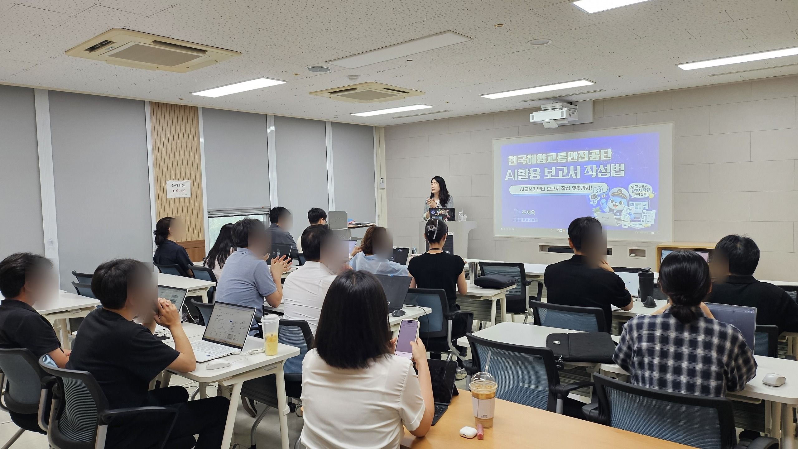 한국해양교통안전공단 보고서 작성 교육 현장