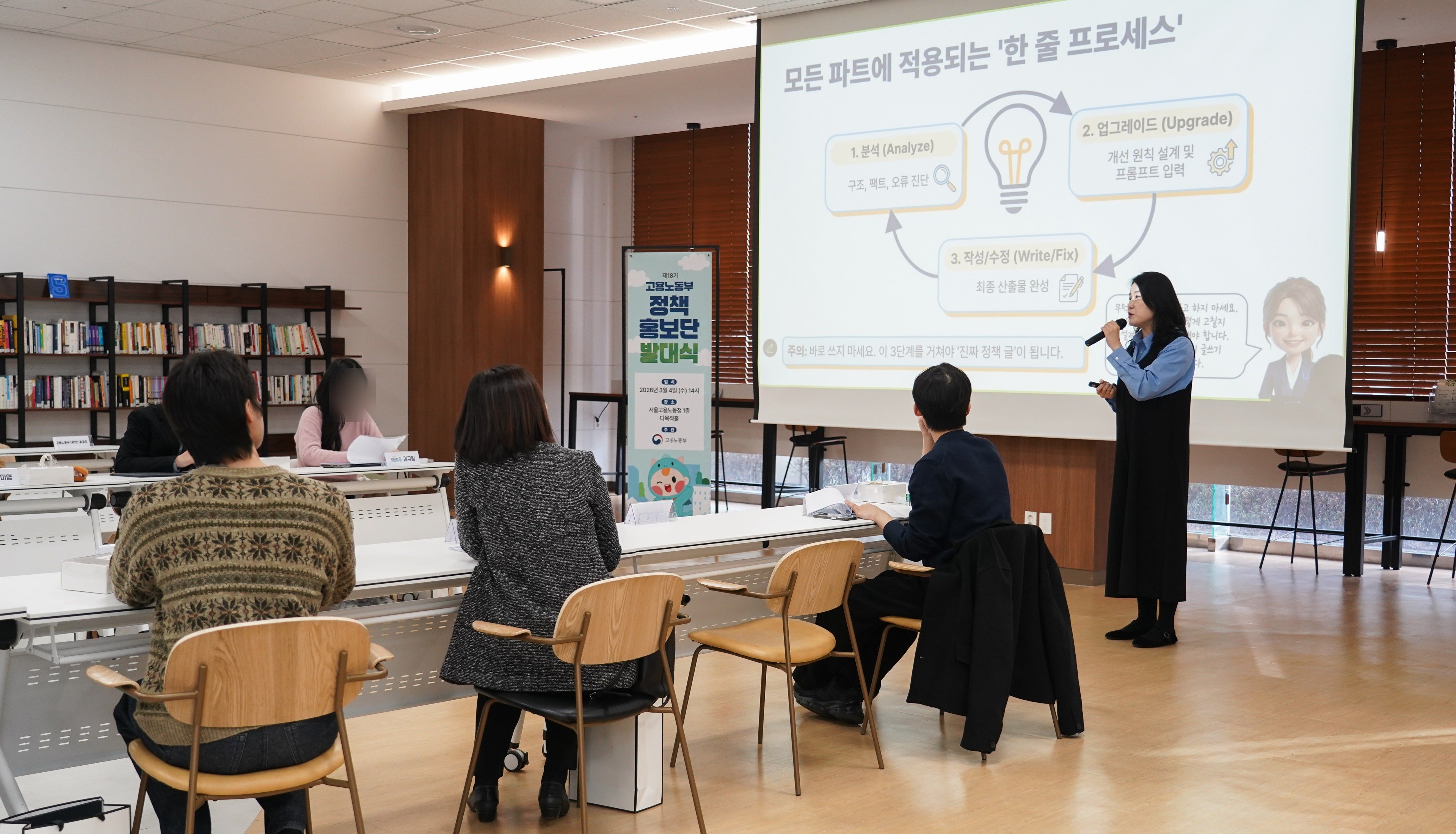 고용노동부 강의 현장