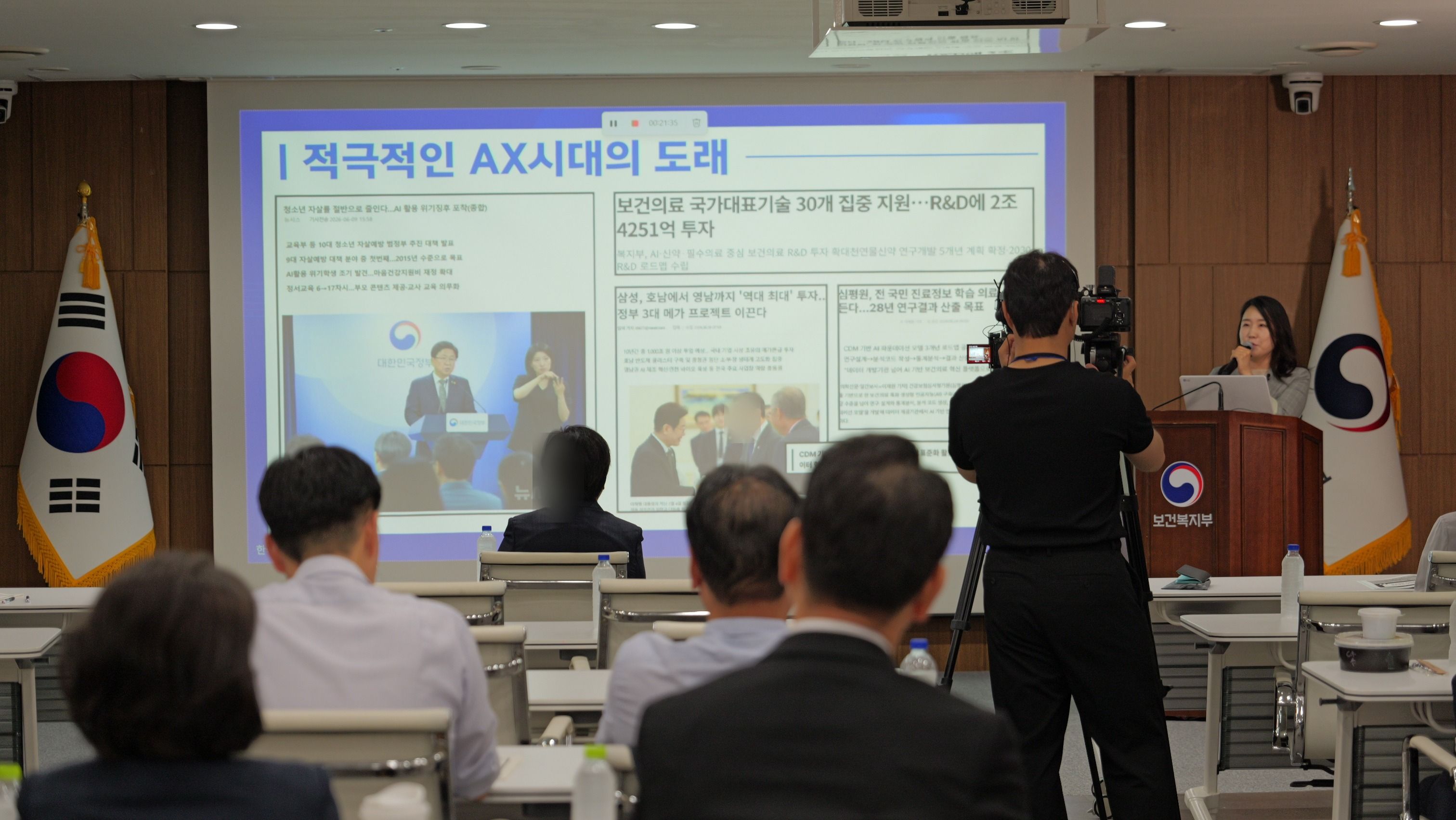 보건복지부 AI 리더십 교육 현장