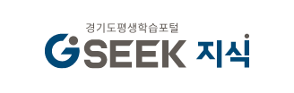 경기도 지식