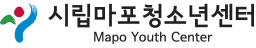 마포청소년센터
